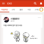 [EXO] 가온땜에 팬덤깔았는데 여기<b>천사</b>같다