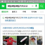 [제발] 얘드랔ㅋ아이돌노래개삘인데 알려줘 부탁이야!!!!!
