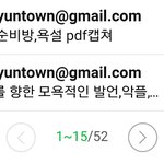 [EXO] 오 백2현2ma2을 메일 읽네