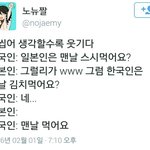 [유머판] 일본인은 매일 <b>스시</b> 먹나요?