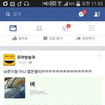 [방탄소년단] ㅋㅋㅋㅋㅋ관리자아미?ㅋㅋ