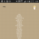 [댓글부탁해] <b>자필</b>폰트 보고가~!