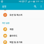 [EXO] 가온 이메일 계정 만드는법 다 봐보셈