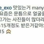 [EXO] 야설마이게벌써<b>작년</b>이냐