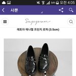 [댓글부탁해] <b>로퍼</b> 괜찮남??