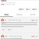 [댓글부탁해] 맴퀴야 왜 <b>나대</b>? 소원 러블리너스 필독