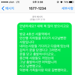 [꼭봐주세요] 4호선 사고날뻔....ㅡㅡ
