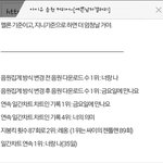 [댓글부탁해] 아까 태연이 아이유수지보다 광고<b>몸값</b>뫂다는글봤는데