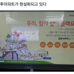 [EXO] 헐 야 <b>에리</b>아파트도 실현 가능할듯