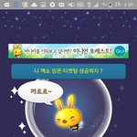 [EXO] <b>재수</b> 없는 년 또