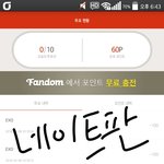 [EXO] 나 <b>포인트</b> 줄사람 ㅈㅂ
