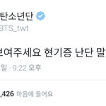 [방탄소년단] 앞으로 이짤 많이 쓸 <b>예정</b>^_^