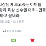 [방탄소년단] 엌ㅋㅋㅋㅋㅋ이분ㅋㅋㅋㅋㅋㅋ