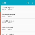 [인피니트] 음성파일 나눔할게!