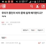 [EXO] +추가)우리가 종인이 비자 <b>문제</b> 쉽게 얘기한다고?ㅋㅋ
