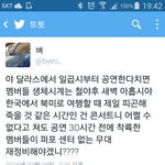 [exoe] ㅠㅠ