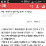 [드루와] 이 글 보고 떠오른건데 스쉐ㅋㅋㅋㅋㅋㅋㅋㅋㅋㅋㅋ