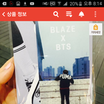 [방탄소년단] 블레2이즈팩 왜이렇게 비싸냐