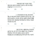 [EXO] 얘 말하는 거 보면 이백프로 투표 안하는 년이다