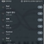 [인피니트] <b>조언</b>을 받고 스밍목록 짜봤당