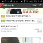 [드루와] 프로듀스 101 <b>플레</b>이디스 임나영 과거