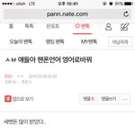 [드루와] 흔한 투표조작하는 <b>엑소팬</b>.jpg