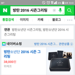 [방탄소년단] 나 <b>기숙사</b>드가면 엄마가 시그사준다고해서그러는데