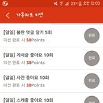[EXO] ㅅㅂ 이거 12시 <b>지나</b>도 안바뀜?