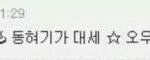 [방탄소년단] 이거 못본 이삐?