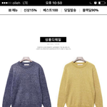 이<b>니트</b> 어때요 노란색!!사고싶었는데?!!