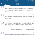 [EXO] 주1다1영 <b>친구</b>들이랑 댓글에서 싸움<b>남</b> 머리에 든거없데ㅋㅋㅋㅋ