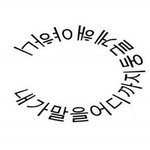 [EXO] ㅆㅂ 차라리 <b>사촌</b>인 초딩 에리가 더 좋음