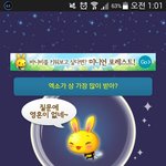 [EXO] ㅆㅂ <b>이</b> <b>벌</b>같은 토끼녀석