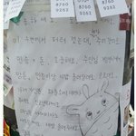 [유머판] 서울대 입구에서 지갑 떨군<b>자의</b> 대자보ㄷㄷ
