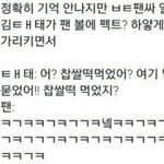 [방탄소년단] 너무 <b>순진</b>한 태형이