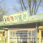 [방탄소년단] miss <b>right</b>