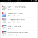 [EXO] 아신발 엑<b>톡</b> <b>베스트</b>글보곷놀람 다 파란색이라서