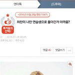 [드루와] 여기 <b>허찬미</b>대해서 이중성 오진다