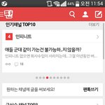 [인피니트] 쇼발 <b>타</b>팬들이 <b>보자</b>나ㅠㅠㅠㅠㅠ