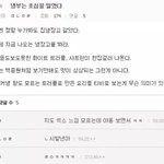 여기에서 <b>헛소리</b>올리는놈들