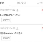 [BAP] 이거 댓글 둘 다 니가한거 안다