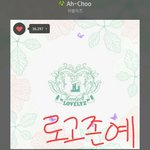 [러블리즈] 뜬금인데 로고 진짜이쁘다