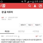 [BAP] 이거 쓴 쓰니인데