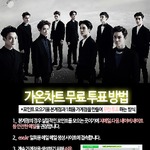 [EXO] 투표해 계정파 <b>포인트</b>모아