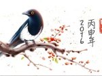 즐거운 <b>설날</b> 보내시기 바랍니다.