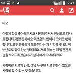 [EXO] 디오팬디오팬거리는애 <b>일로</b>와봐