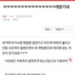 [BAP] 웃긴다? <b>몬</b><b>엑</b>팬들아