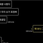 [EXO] <b>am</b>미인 친구가 개육대 봐서