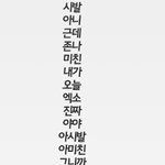 [EXO] 친구랑 <b>톡</b>한 <b>톡방</b> 사용단어 순위보니깐