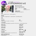 [댓글부탁해] 뉴썬 이분 너무 <b>냉정</b>하시긔.jpg